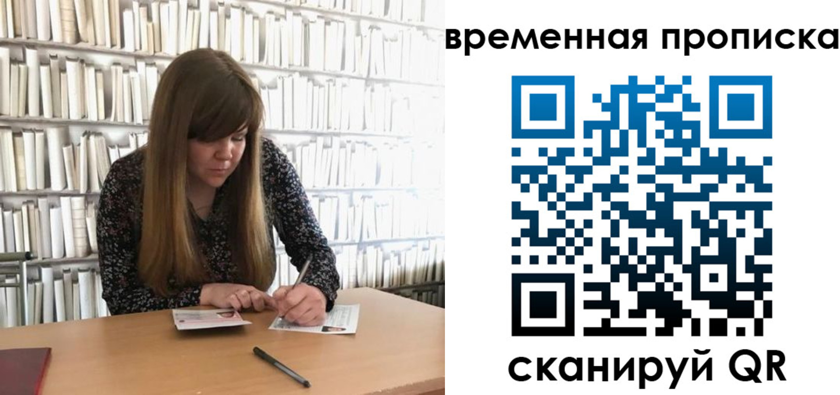 прописка для кредита в Троицке