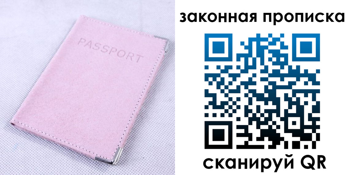 временная регистрация 2025 в Троицке