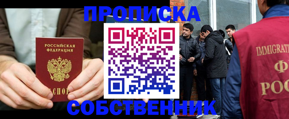 временная регистрация гарантия в Троицке